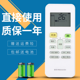 美 空調遙控器RN02U2 通用RN02U2 適用于