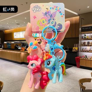 正版 卡通小馬寶莉掛件創意汽車鑰匙扣書包掛飾鑰匙鏈精致禮品