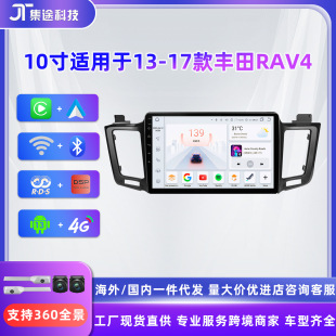 適用于豐田RAV4觸控導(dǎo)航儀 倒車影像 安卓智能大屏藍(lán)牙電話