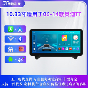 奧迪TT藍(lán)牙WIFI車載導(dǎo)航儀一體機(jī)GPS 14款 跨境安卓導(dǎo)航 適用于06