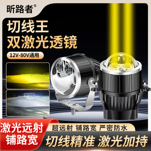 汽車射燈霧燈改裝 3寸雙激光直射透鏡帶切線貨車霧燈24v燈越野外置