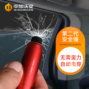 汽車玻璃車載安全錘車用迷你車內車窗車輛私家車應急多功能破窗器