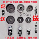 2噸3噸4噸臥頂通用型托盤萬向輪輪子卡簧臥式 液壓千斤頂配件大全