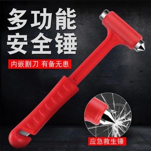 汽車窗器敲碎應(yīng)急玻璃車載多功能神器消防救生錘子車用安全逃生