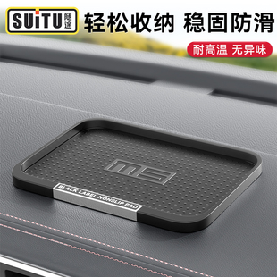 防滑墊車用汽車擺件飾品車載置物墊車內中控儀表臺固定耐高溫