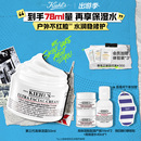 修護保濕 面霜補水滋潤換季 科顏氏高保濕 舒緩乳液 順豐速遞