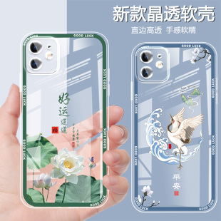 適用于蘋果12手機殼透明薄女款 硅膠順利好運平安國潮 iPhone12mini手機保護套12pro男中國風鏡頭全包防摔新款