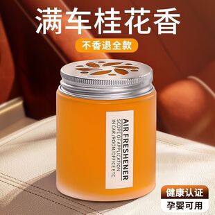 車載香薰固體香膏女士高檔持久留香汽車香水內(nèi)飾品香氛香膏擺件
