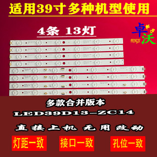 LE39B50 L39F6燈條LED39D13 ZC14 適用于海爾LE39EU3000