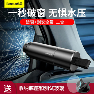 倍思汽車安全錘車載救生神器一秒破窗多功能撞針逃生器車用應急器