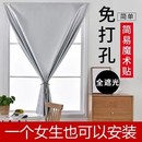 自粘免打孔窗簾成品定制防紫外線隔熱防曬全遮光布臥室魔術(shù)貼窗簾