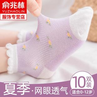 透氣女孩嬰兒寶寶公主花邊春秋款 女童純棉襪子兒童春夏季 網眼薄款