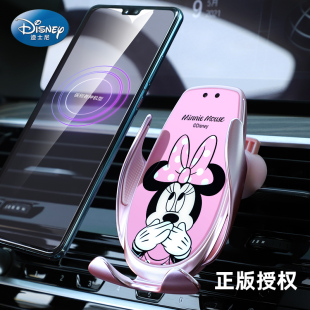 迪士尼車載手機架無線充電器汽車用自動感應出風口吸盤式 導航支架