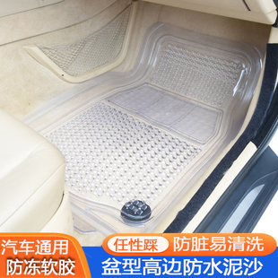 水晶透明汽車腳墊硅膠通用塑料車墊子防水防臟易清洗橡膠pvc軟膠