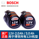 博世手電鉆電池12V充電器鋰電鉆GSR120li博士TSR1080原裝 電池進(jìn)口