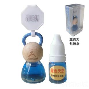 冰世紀羅馬人汽車香水精 天然香油水 正品 晶伯特晶珀特汽車香水河