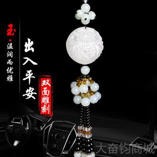 正品 飾品掛飾吊墜件出入 汽車士掛高檔創意男后視鏡車內吊飾車載裝