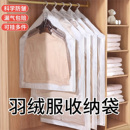 羽絨服棉服抽真空壓縮袋大衣專用防塵衣物神器懸掛式 衣服收納袋子