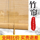 禪意升降茶室遮光 家用復古日式 竹簾卷簾窗簾裝 飾陽臺遮陽隔斷中式