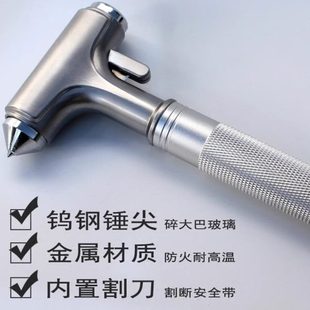 鋁合金材鎢鋼破窗器逃生錘安全錘車用破窗錘頭質多功能車載安全錘