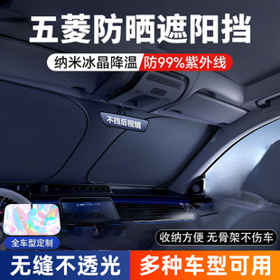 適用領克01 09汽車遮陽簾前擋風玻璃防曬隔熱遮陽傘