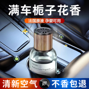 梔子花車載香薰汽車香水車用香氛持久留香車內除異味2025新款 清新