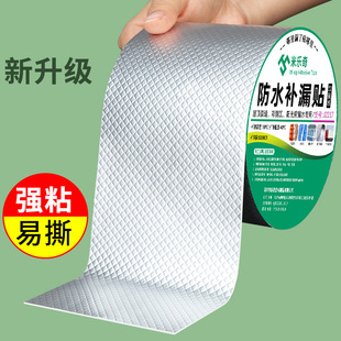 發(fā)動(dòng)機(jī)防護(hù)擋板專用修補(bǔ)貼防水防磕底盤裝 電池護(hù)板配件用品 甲改裝