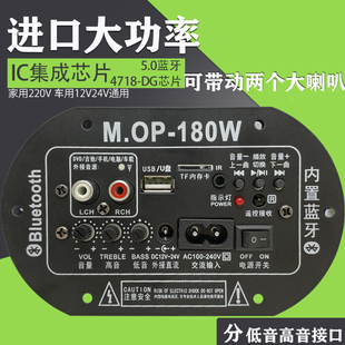大功率內置藍牙低音炮功放板音響音箱主板220V12V24V家庭車載家用