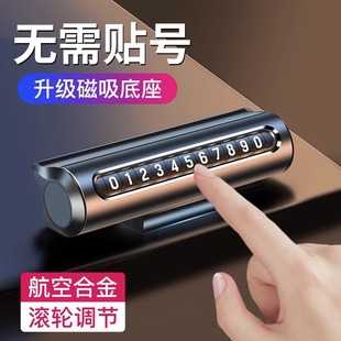 挪車電話牌汽車載臨時停車移動號碼 牌手機留號器車內用創意顯示牌