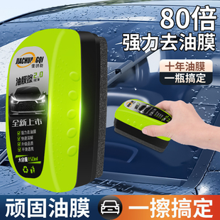汽車玻璃去油膜擦除強力水蠟前擋風海綿擦鍍膜清洗劑車內(nèi)清潔神器