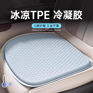 通用單片 冰絲座墊凝膠涼墊座椅通風透氣四季 夏季 汽車坐墊2025新款