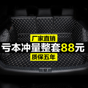 專車定制環(huán)保無味全包圍汽車專用后備箱墊尾箱墊行李箱墊子防水大