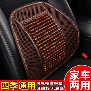 汽車用主駕駛轎車大貨車護腰墊腰靠背座椅夏季 透氣背靠墊開車舒
