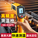 紅外線測溫儀工業用油溫槍測溫槍商用廚房烘焙檢測器測水溫溫度計