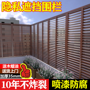 戶外庭院防腐木柵欄圍欄陽臺隔斷花園露臺百葉護欄屏風圍墻籬笆