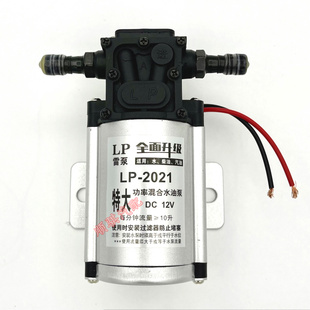 汽車改裝 24V混合型電動水泵油水兩用 通用水油泵電動泵12V