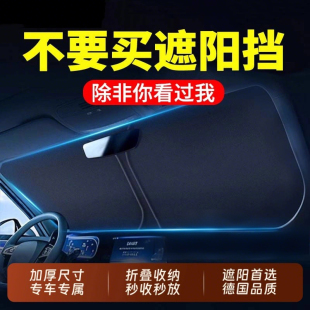 汽車遮陽(yáng)前擋防曬隔熱遮陽(yáng)擋板遮光簾檔車內(nèi)擋風(fēng)玻璃小車罩遮陽(yáng)傘