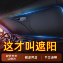 汽車遮陽前擋防曬隔熱前擋風(fēng)玻璃遮陽擋車窗通用遮陽板簾可伸縮
