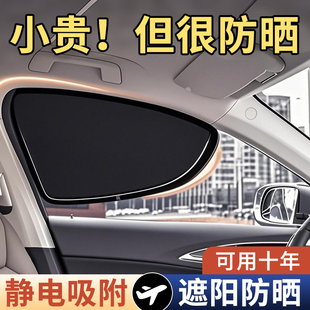 汽車遮陽簾車側窗戶玻璃隱私簾防曬隔熱磁吸車子內用太陽擋板神器