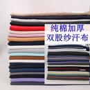 單面針織汗布 PM品牌雙紗厚實麻棉純棉春夏T恤連衣裙運動褲 迪 耐