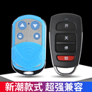 車庫門遙控器卷簾門伸縮門電動卷閘防水對拷貝433 315通用型鑰匙