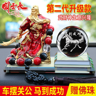 武財神 飾品高檔男士 關公汽車香水擺件創意車載個性 車上用品車內裝