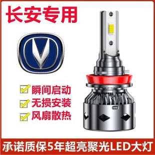 長安CS75汽車led前大燈超高亮遠光燈H9近光燈H7燈泡聚光改裝 配件
