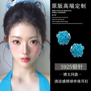 s925純銀針清涼感串珠耳釘女手作繡球花顯白海邊度假氛圍感耳飾女