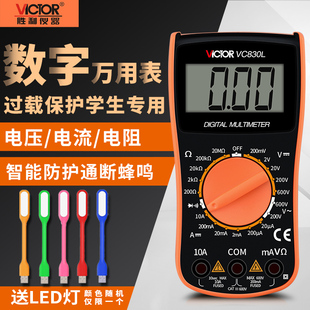 勝利VC89A數字迷你萬用表VC830L高精度數顯袖 珍萬能表多功能VC89B
