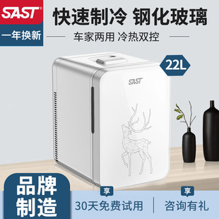 SAST車載迷你小冰箱12v汽車小型家用宿舍單人冷藏車家兩母乳儲奶