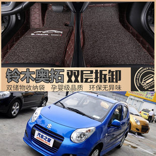 2012年款 2011 全包圍汽車腳墊專用防水防滑大 2010 鈴木奧拓2009