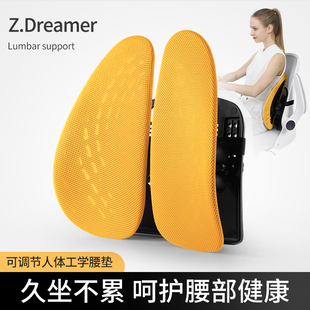 人體工學腰靠腰墊辦公室椅久坐神器透氣腰靠墊氣動護腰墊汽車背靠