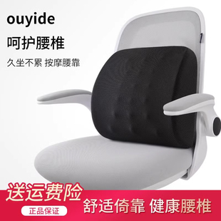 護腰靠墊辦公室腰靠電腦椅靠背墊汽車座椅靠枕記憶棉腰枕椅子腰墊
