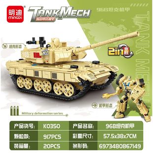 明迪積木益智拼插玩具雙重形態(tài)創(chuàng)意變 正版 智樂(lè)寶新款 大盒禮盒裝